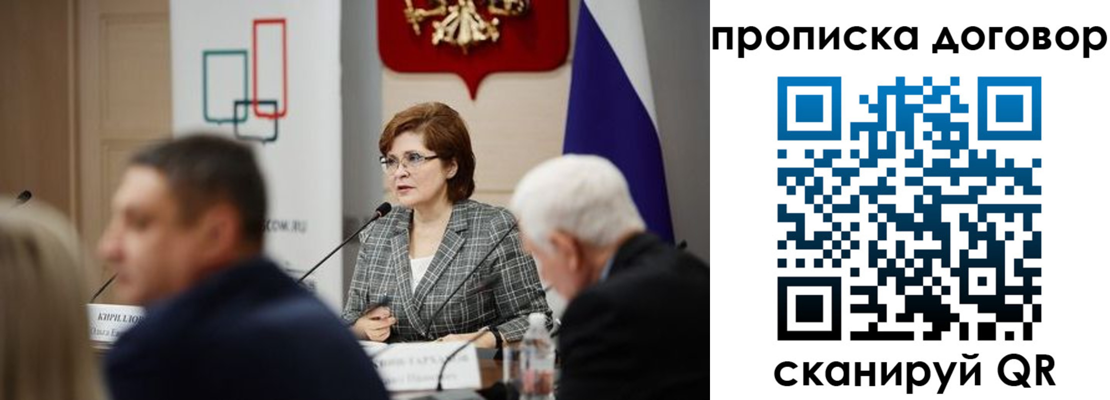 прописка в квартире в Коврове