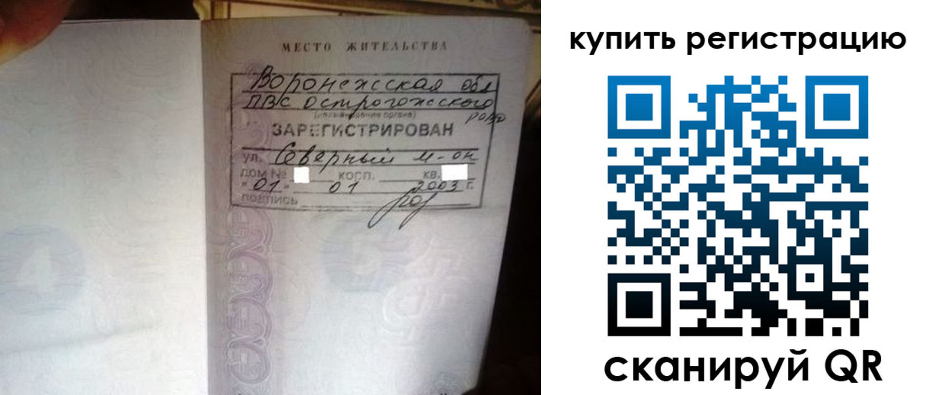 прописка поиск в Коврове