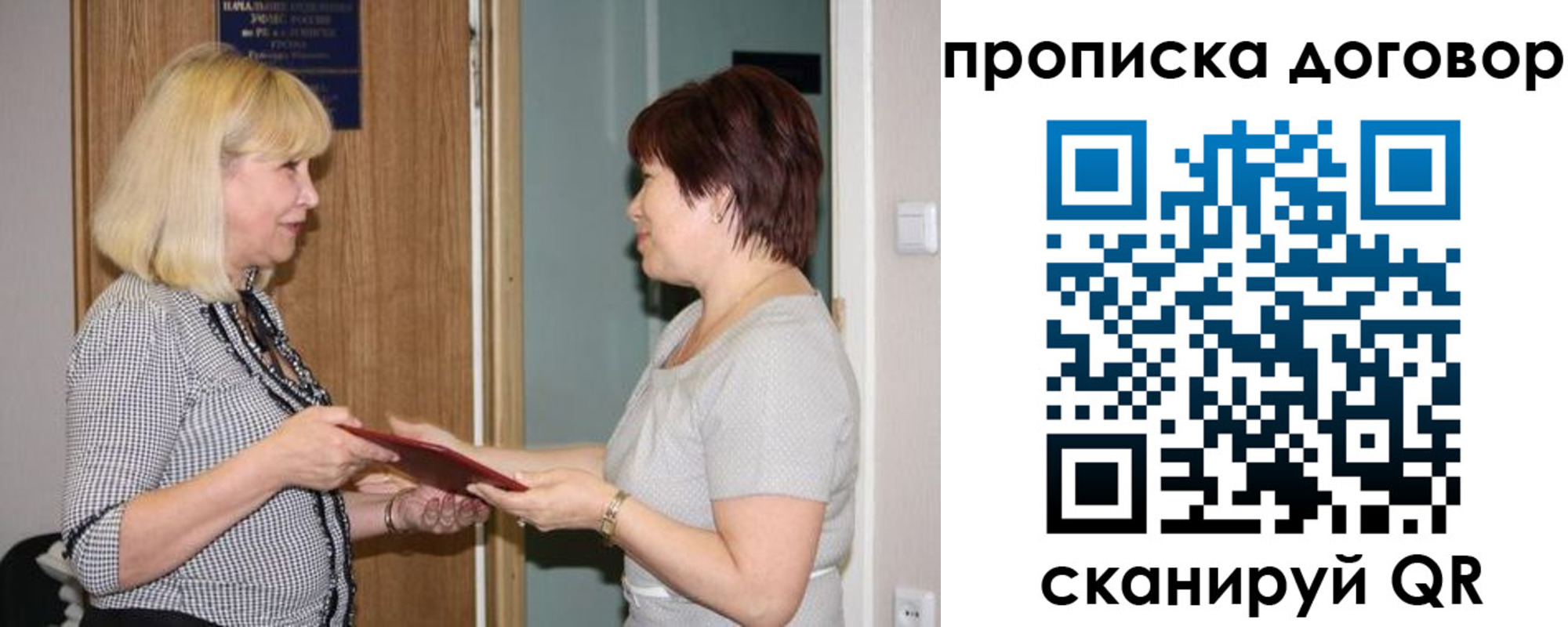 прописка в квартире в Коврове