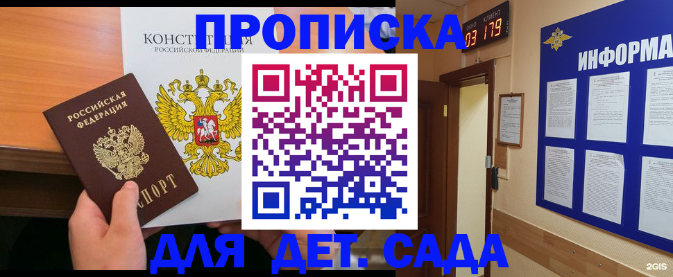 временная регистрация надежно в Коврове