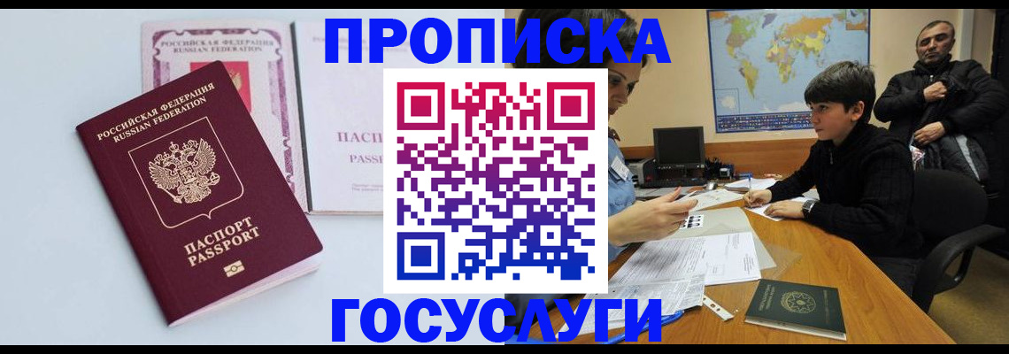 временная регистрация для всех в Коврове