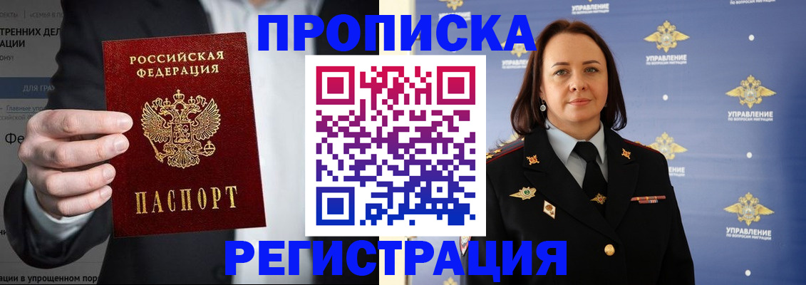 временная регистрация адрес в Коврове