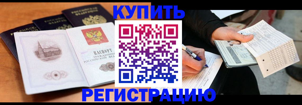 прописка в квартире в Коврове