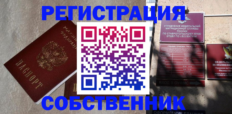 миграционный учет в Коврове