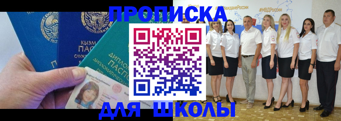 прописка штамп в Коврове