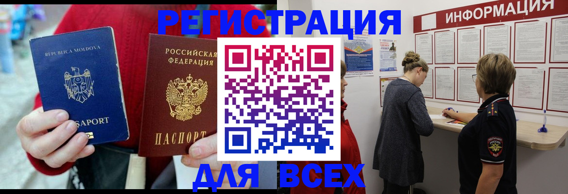 прописка от собственника в Коврове